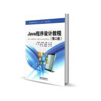 《Java程序设计教程者_何受倩吴道君严梅责_陆慧萍计算机与互联网》[86M]百度网盘|pdf下载|亲测有效