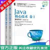 《Java核心技术卷I基础知识卷II高级特性java教程java语言程序设计程序开》[44M]百度网盘|pdf下载|亲测有效