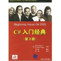 《C＃入门经典沃森，内格尔等著》[40M]百度网盘|pdf下载|亲测有效