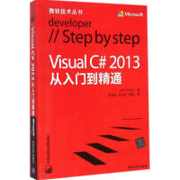 《Visual C# 2013从入门到精通John Sharp 》[92M]百度网盘|pdf下载|亲测有效