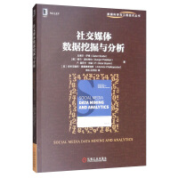 《社交媒体数据挖掘与分析》[74M]百度网盘|pdf下载|亲测有效