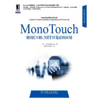 《【正版特价】MonoTouch应用开发实践指南:使用C#和.NET开发i|222140》[86M]百度网盘|pdf下载|亲测有效