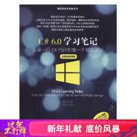 《C#6.0学C#个项目设计周家安计算机与互》[68M]百度网盘|pdf下载|亲测有效