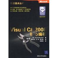 《VisualC#核心编程马歇尔,施平安,耿肇英审大》[48M]百度网盘|pdf下载|亲测有效