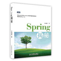 《Spring揭秘   源码深度解析软件开发书籍  人民邮电出版社》[81M]百度网盘|pdf下载|亲测有效