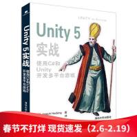 《Unity5实战使用C#和Unity开发多平台游戏Unity游戏开发教程Unity入门经典》[73M]百度网盘|pdf下载|亲测有效