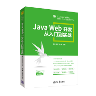 《JavaWeb开发从入门到实战javaweb技术编程软件开发书籍》[40M]百度网盘|pdf下载|亲测有效