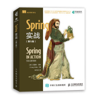《Spring实战 第5版》[71M]百度网盘|pdf下载|亲测有效