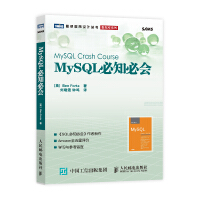 《MySQL必知必会(图灵出品）》[56M]百度网盘|pdf下载|亲测有效