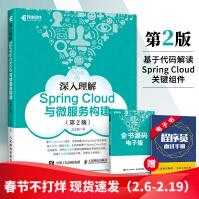 《深入理解SpringCloud与微服务构建第2版微服务项目实战入门教程Java架构师书籍》[55M]百度网盘|pdf下载|亲测有效