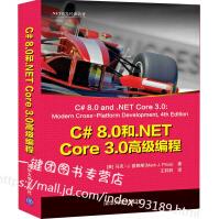 《C#8.0和.NETCore3.0高级编程使用C#8.0和.NETCor》[64M]百度网盘|pdf下载|亲测有效