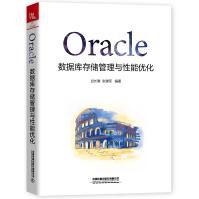 《Oracle数据库存储管理与性能优化》[92M]百度网盘|pdf下载|亲测有效