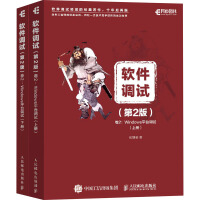 《软件调试 第2版 卷2 Windows平台调试 上、下册》[71M]百度网盘|pdf下载|亲测有效