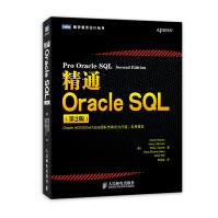 《精通OracleSQL》[97M]百度网盘|pdf下载|亲测有效