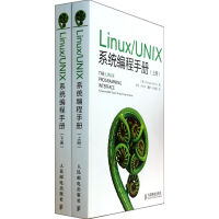 《Linux UNIX系统编程手册 上下册 linuxlinux内核linux教程linux程序设计》[54M]百度网盘|pdf下载|亲测有效