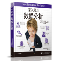 《深入浅出数据分析(博文视点出品)》[60M]百度网盘|pdf下载|亲测有效