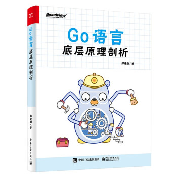 《Go语言底层原理剖析》[44M]百度网盘|pdf下载|亲测有效
