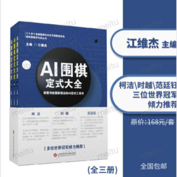 《世界江维杰九段主编人工智能启蒙少儿新版》[55M]百度网盘|pdf下载|亲测有效