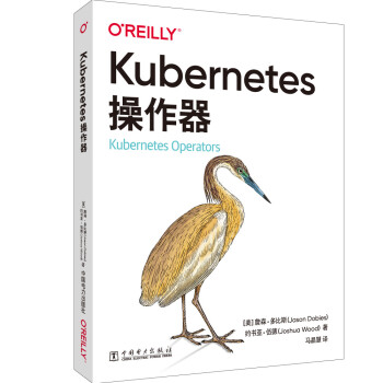 《Kubernetes操作器》[91M]百度网盘|pdf下载|亲测有效