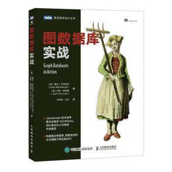 《图数据库实战》[95M]百度网盘|pdf下载|亲测有效
