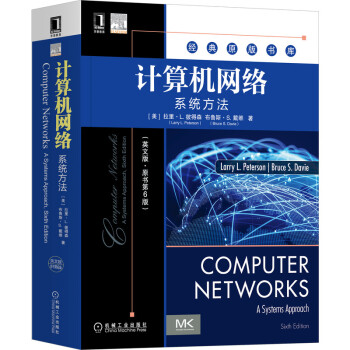 《计算机网络：系统方法》[88M]百度网盘|pdf下载|亲测有效