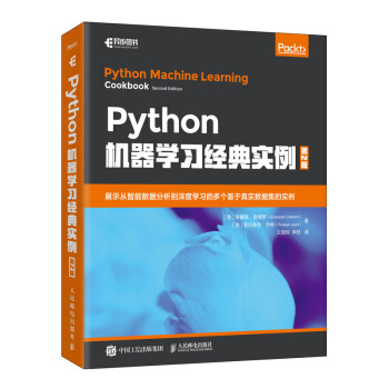 《Python机器学习经典实例第2版》[45M]百度网盘|pdf下载|亲测有效