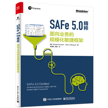 《SAFe5.0精粹：面向业务的规模化敏捷框架》[85M]百度网盘|pdf下载|亲测有效