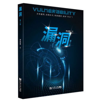 《漏洞第2版同济》[62M]百度网盘|pdf下载|亲测有效