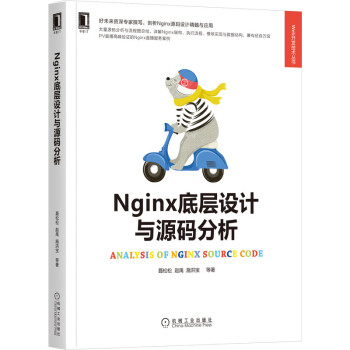 《Nginx底层设计与源码分析》[76M]百度网盘|pdf下载|亲测有效