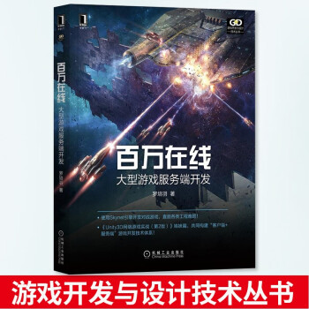 《百万在线大型游戏服务端开发罗培羽Skynet引擎热更新网络同步反作弊断线重连》[56M]百度网盘|pdf下载|亲测有效