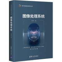 《图像处理系统》[48M]百度网盘|pdf下载|亲测有效