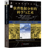 《软件数据分析的科学与艺术》[54M]百度网盘|pdf下载|亲测有效