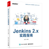 《Jenkins2.x实践指南》[89M]百度网盘|pdf下载|亲测有效