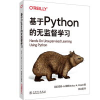 《基于Python的无监督学习》[62M]百度网盘|pdf下载|亲测有效