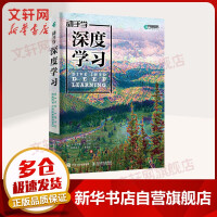 《机器学习系列：动手学深度学习》[49M]百度网盘|pdf下载|亲测有效