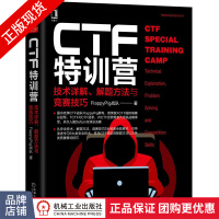 《CTF特训营:技术详解、解题方法与竞赛技巧FlappyPig团队》[74M]百度网盘|pdf下载|亲测有效