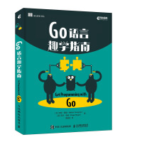 《Go语言趣学指南》[99M]百度网盘|pdf下载|亲测有效