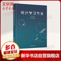 《机器学习系列：统计学习方法》[79M]百度网盘|pdf下载|亲测有效