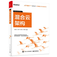 《阿里云数字新基建系列：混合云架构》[61M]百度网盘|pdf下载|亲测有效