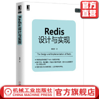 《Redis设计与实现黄健宏数据库技术丛书机械工业》[55M]百度网盘|pdf下载|亲测有效