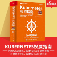 《Kubernetes权威指南：从Docker到Kubernetes实践全接触第5版》[49M]百度网盘|pdf下载|亲测有效