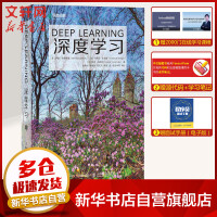 《深度学习DeepLearning中文版AI经典人工智能机器学习图灵奖》[96M]百度网盘|pdf下载|亲测有效