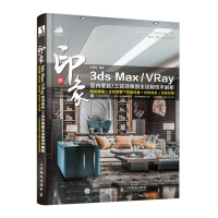 《新印象3dsMax》[82M]百度网盘|pdf下载|亲测有效