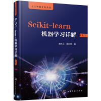 《人工智能开发丛书：Scikit-learn机器学习详解》[76M]百度网盘|pdf下载|亲测有效