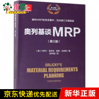 《奥列基谈MRP》[79M]百度网盘|pdf下载|亲测有效