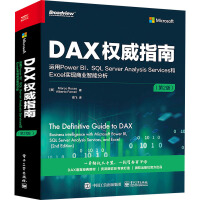 《DAX权威指南运用PowerBI、SQLServerAnalysisS》[99M]百度网盘|pdf下载|亲测有效
