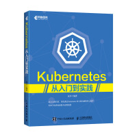 《Kubernetes从入门到实践》[67M]百度网盘|pdf下载|亲测有效