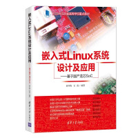 《嵌入式Linux系统设计及应用——基于国产龙芯SoC》[97M]百度网盘|pdf下载|亲测有效