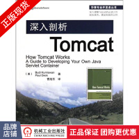 《深入剖析TomcatTomcat4》[87M]百度网盘|pdf下载|亲测有效