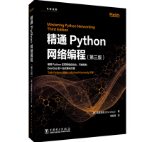 《精通Python网络编程》[61M]百度网盘|pdf下载|亲测有效